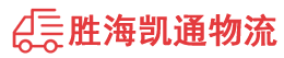 揭阳到肇庆物流公司